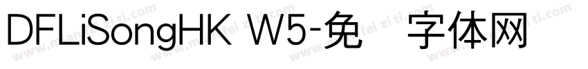 DFLiSongHK W5字体转换